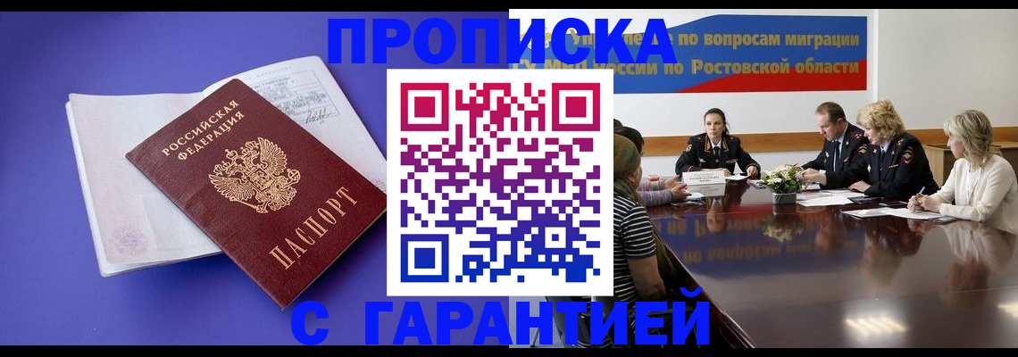 найти адрес прописки в Салавате