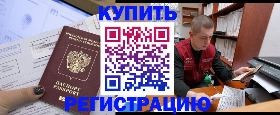 пропишу в квартире в Салавате