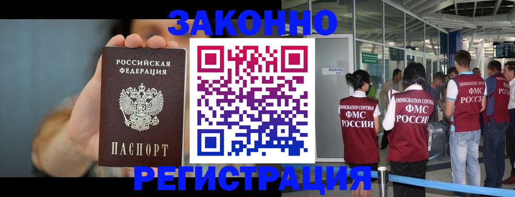 прописка поиск в Салавате