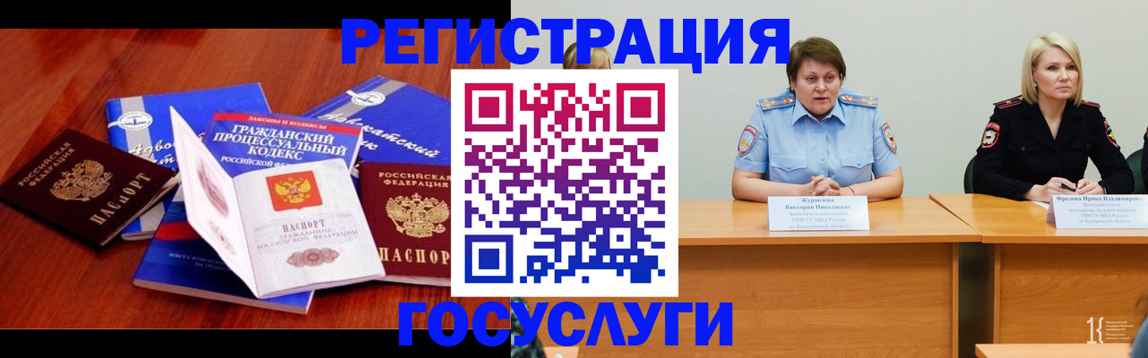 прописка ребенка в Салавате